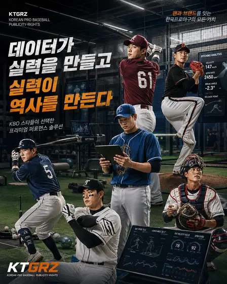 데이터 트레이닝 캠페인 자산