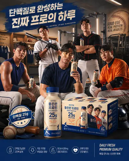 좋은란 프로틴 25g