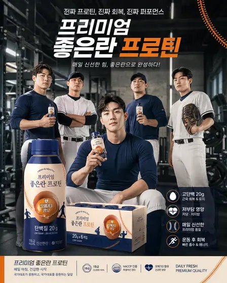 좋은란 프리미엄 프로틴 확장 라인