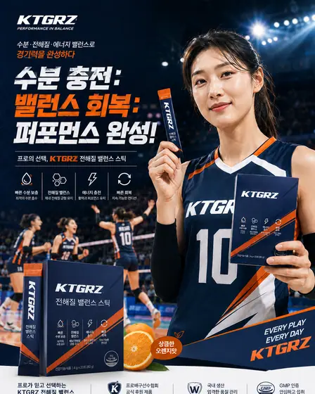 멀티 스포츠 라인업 시안