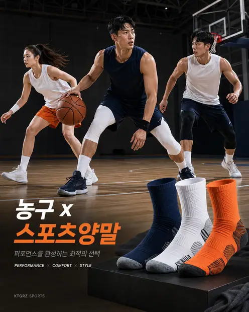 농구 종목 제품 협업 시안