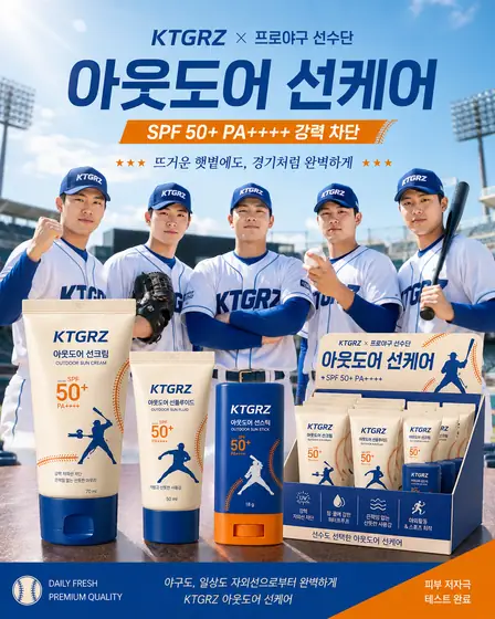아웃도어 선케어 카테고리 시안