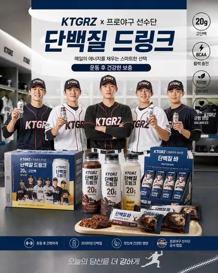 단백질 드링크 시안