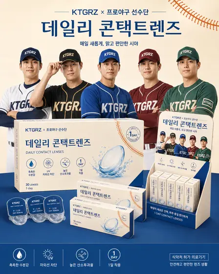 데일리 콘택트렌즈 시안