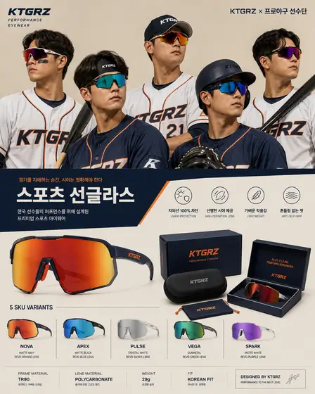 스포츠 선글라스 SKU 배리언트 시안